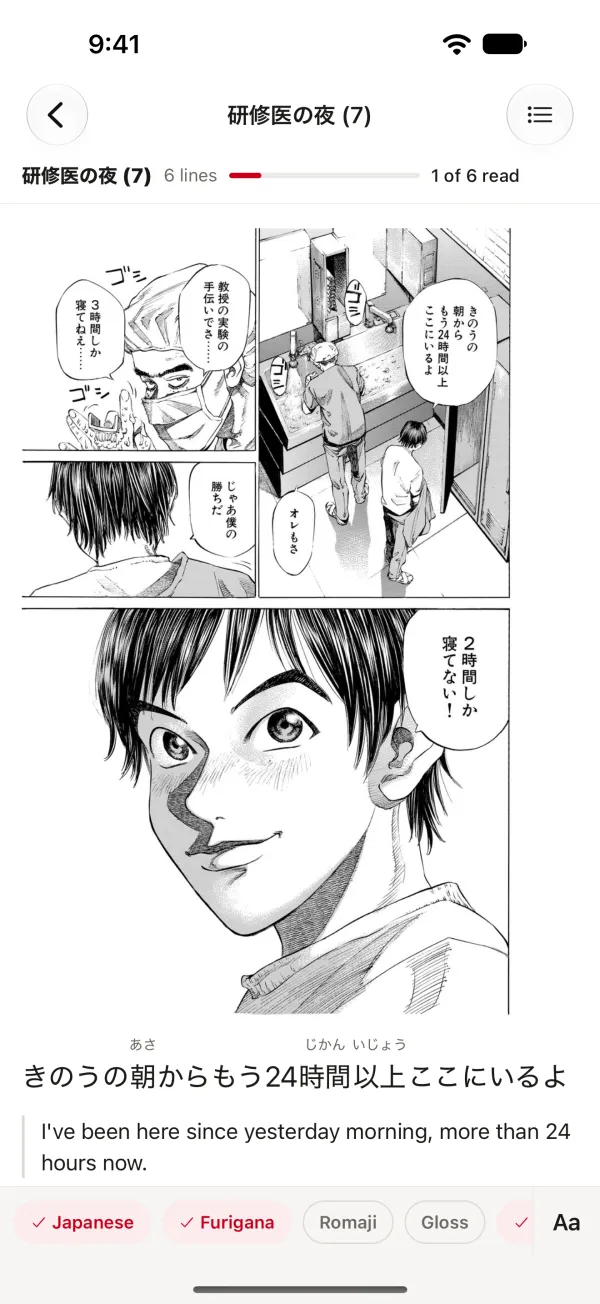 A manga page with the Japanese text of one panel, its furigana and translation underneath.