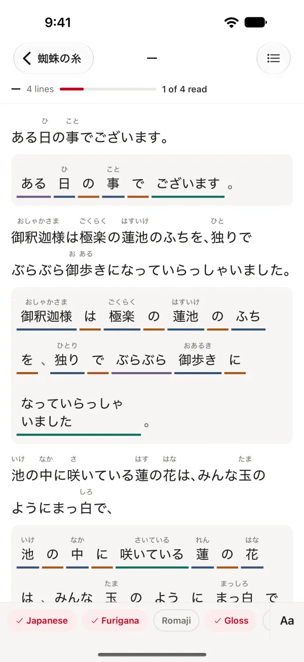 Kotowa showing a story in Japanese with furigana above the kanji, and each line split into coloured words.