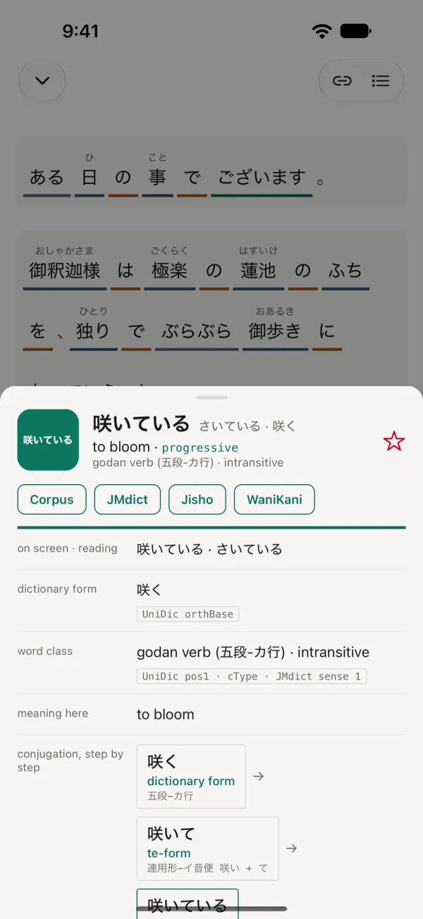 The sheet for the word 咲いている: meaning, dictionary form, word class and the steps of its conjugation.